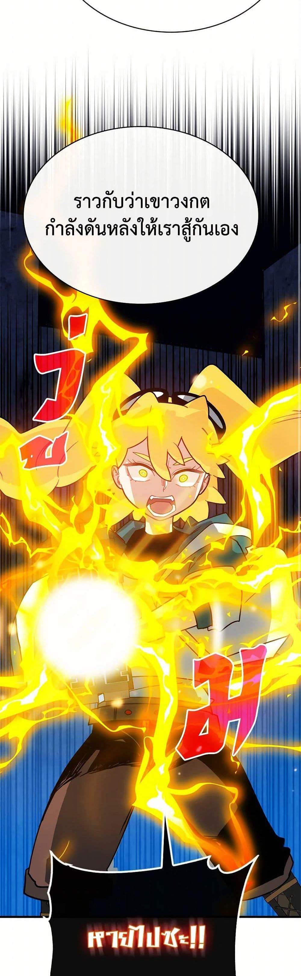 SSS-Class Gacha Hunter แปลไทย