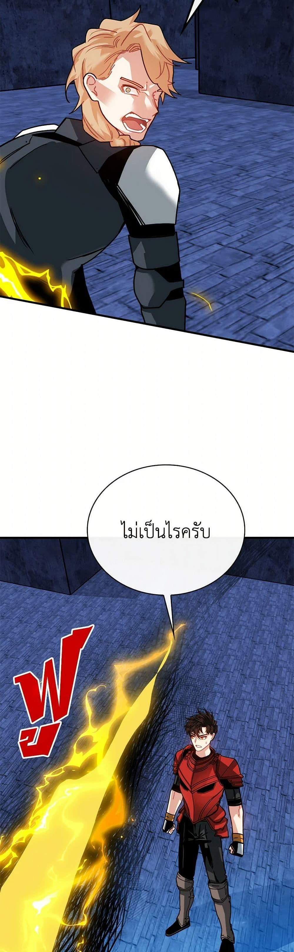 SSS-Class Gacha Hunter แปลไทย