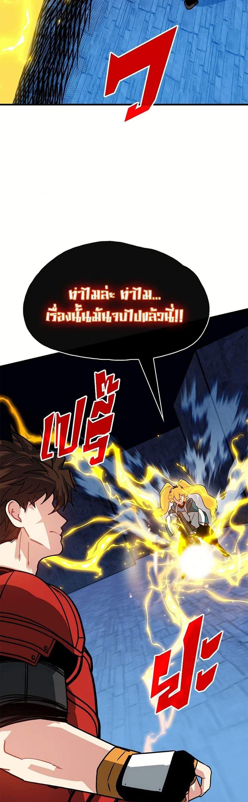 SSS-Class Gacha Hunter แปลไทย