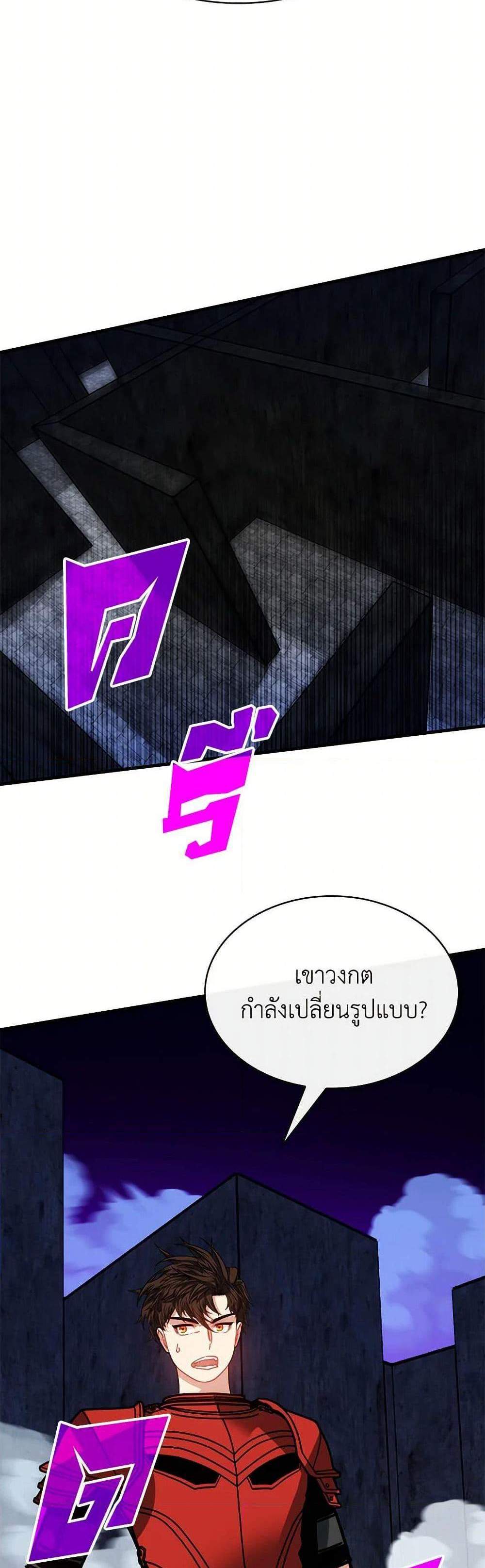 SSS-Class Gacha Hunter แปลไทย