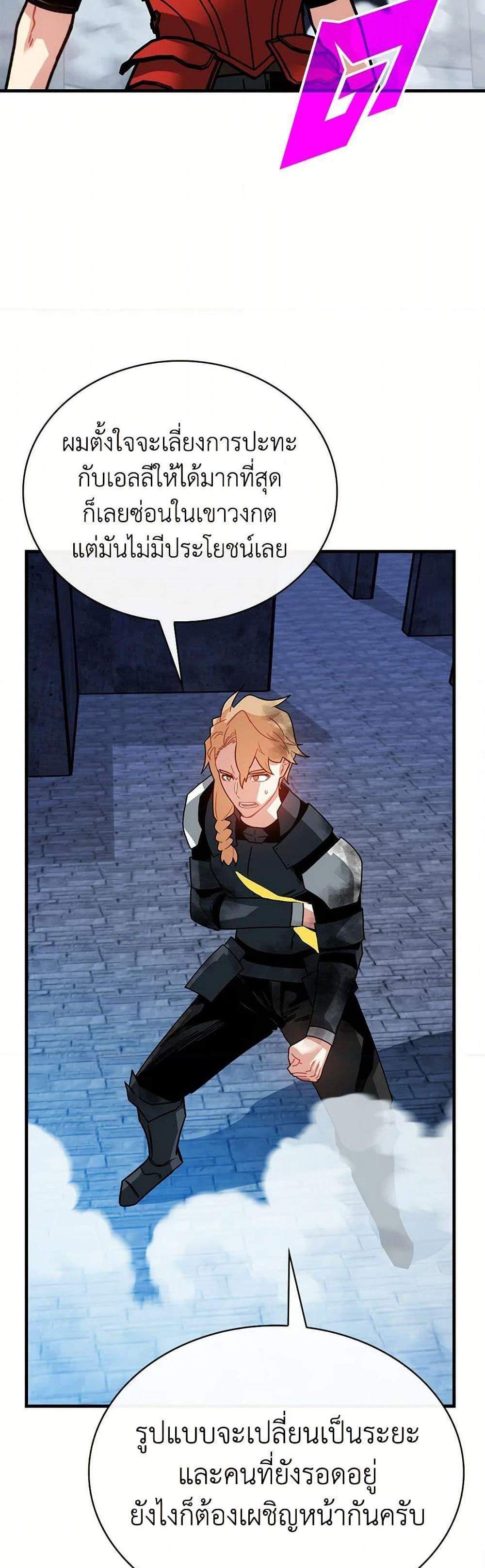 SSS-Class Gacha Hunter แปลไทย