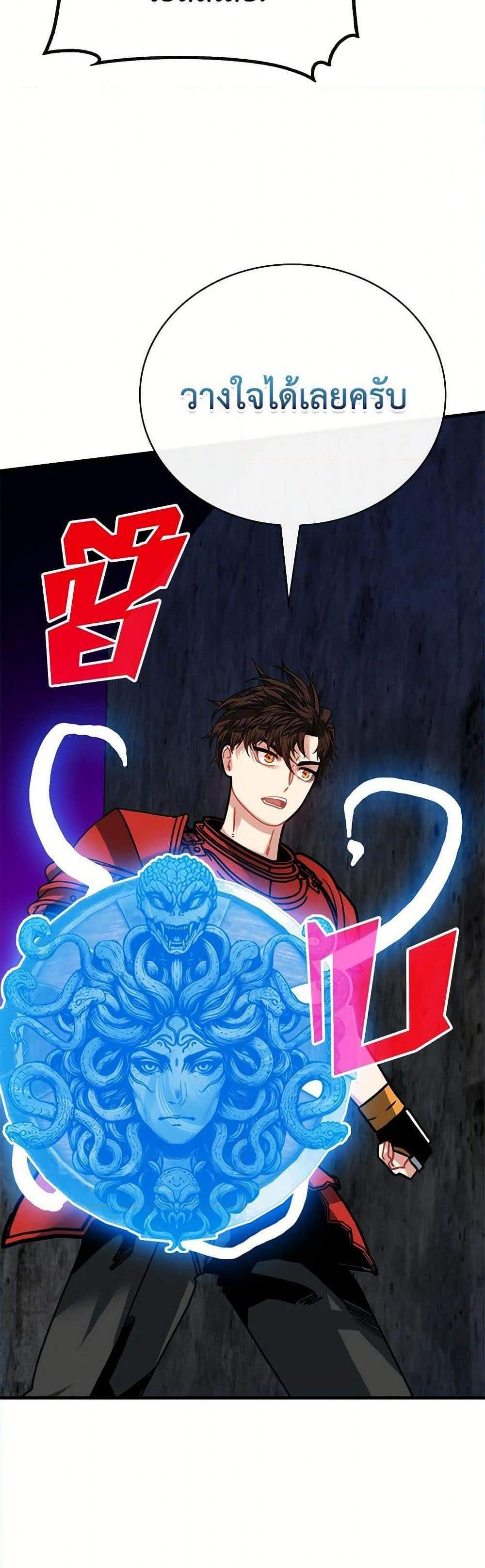 SSS-Class Gacha Hunter แปลไทย