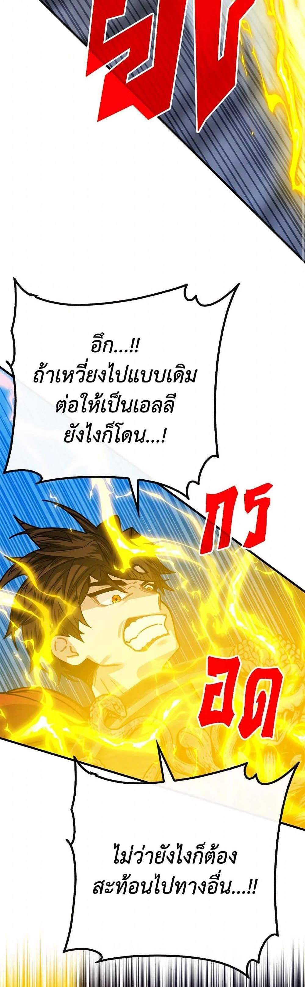 SSS-Class Gacha Hunter แปลไทย