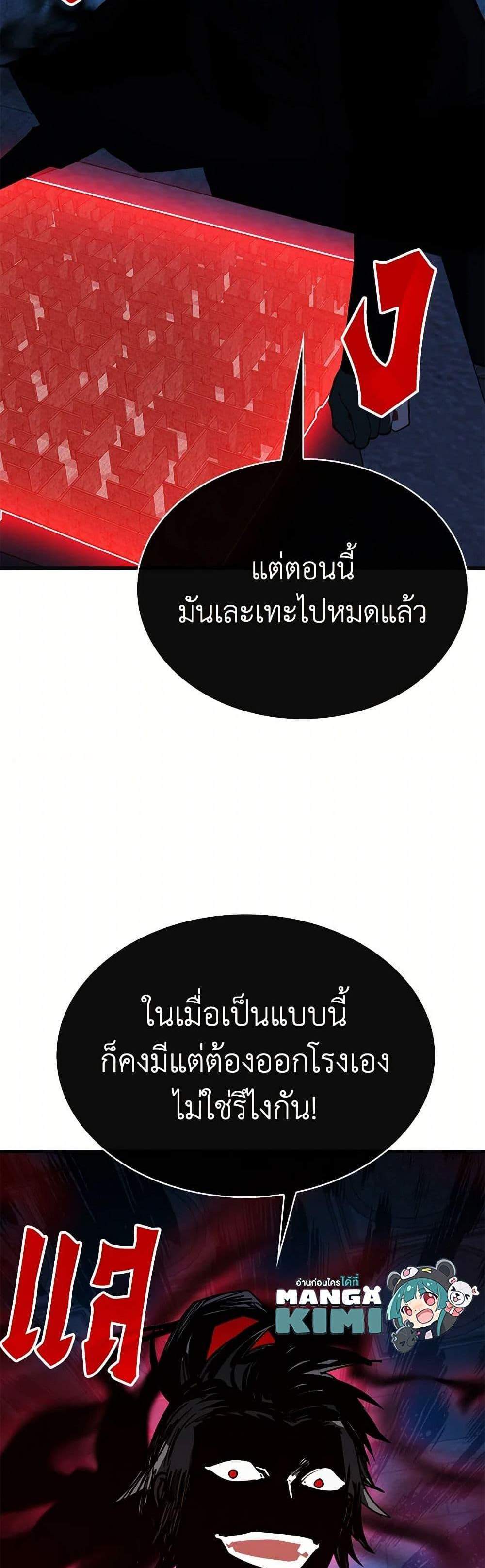 SSS-Class Gacha Hunter แปลไทย