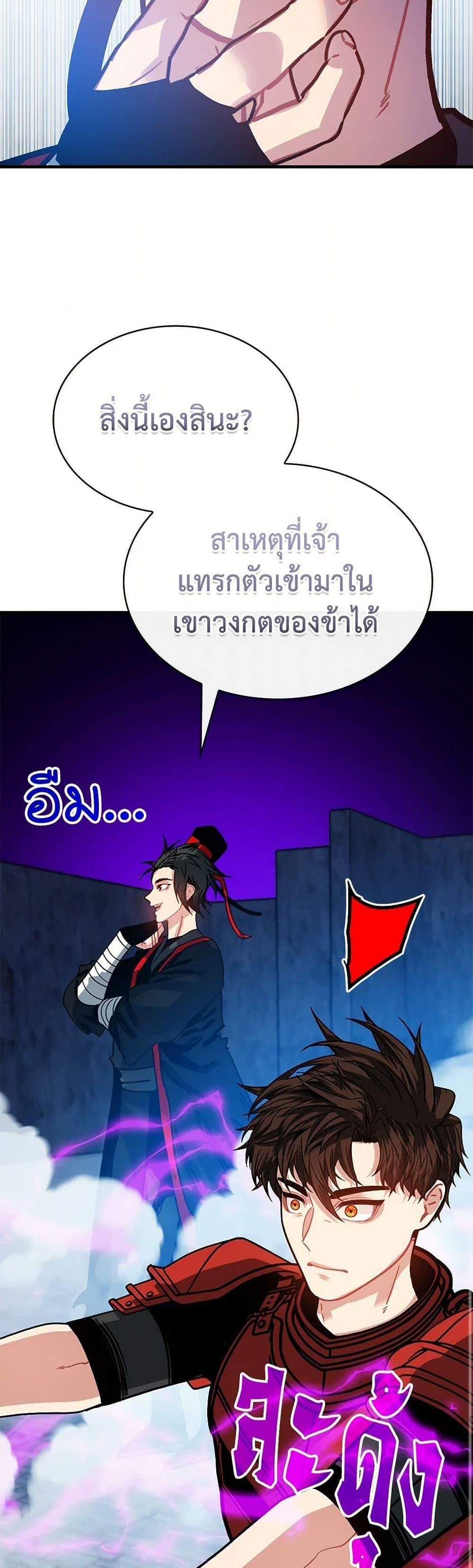 SSS-Class Gacha Hunter แปลไทย