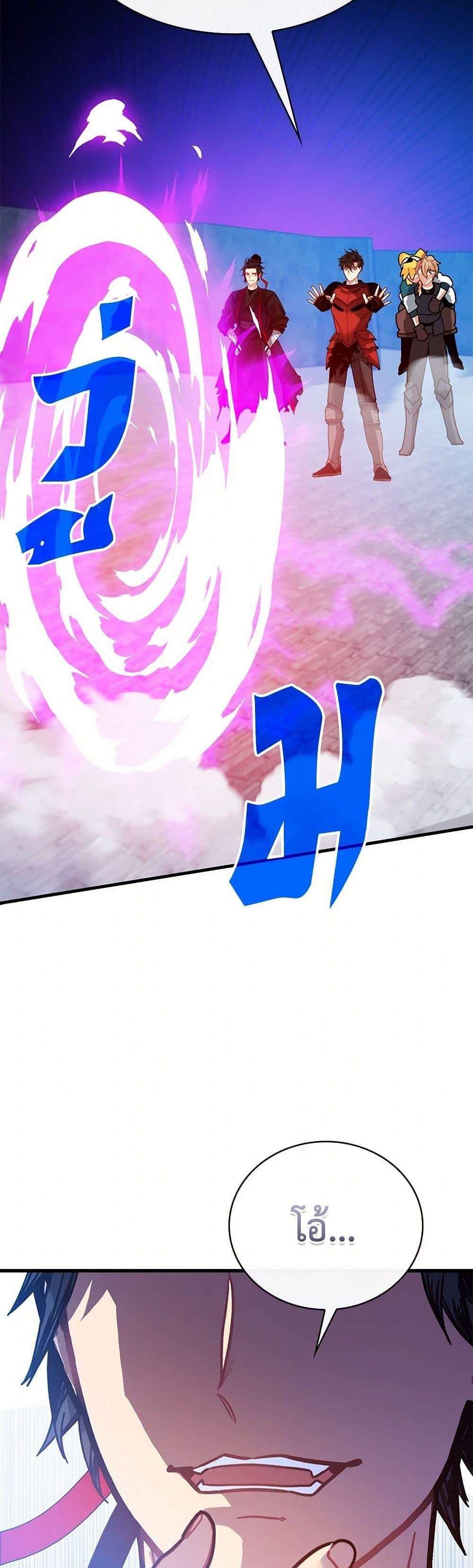 SSS-Class Gacha Hunter แปลไทย