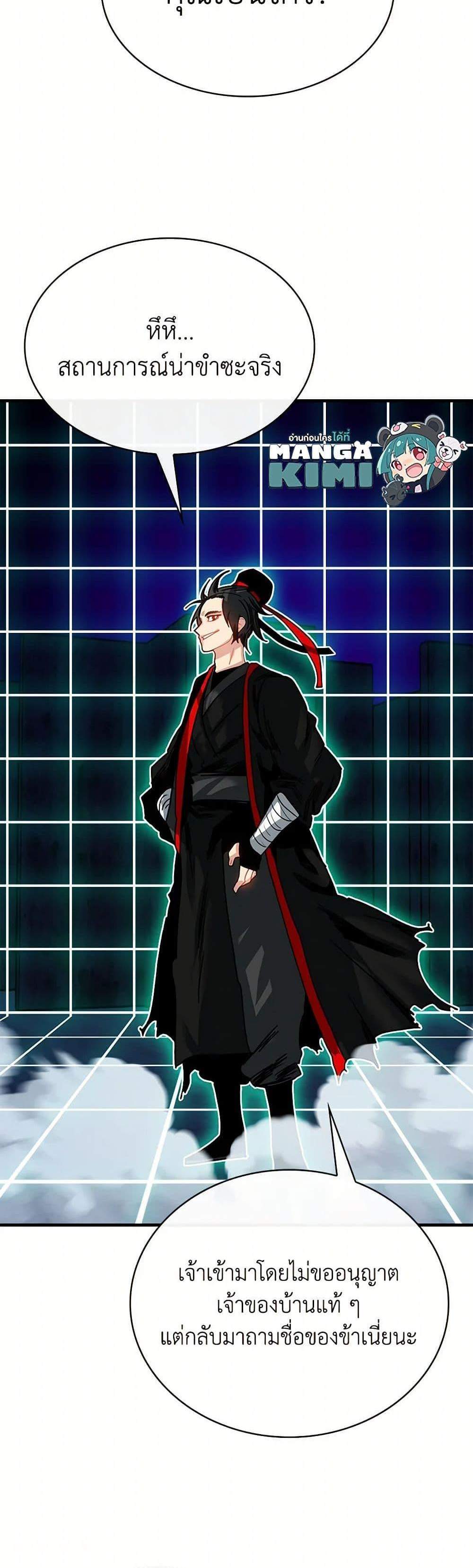 SSS-Class Gacha Hunter แปลไทย