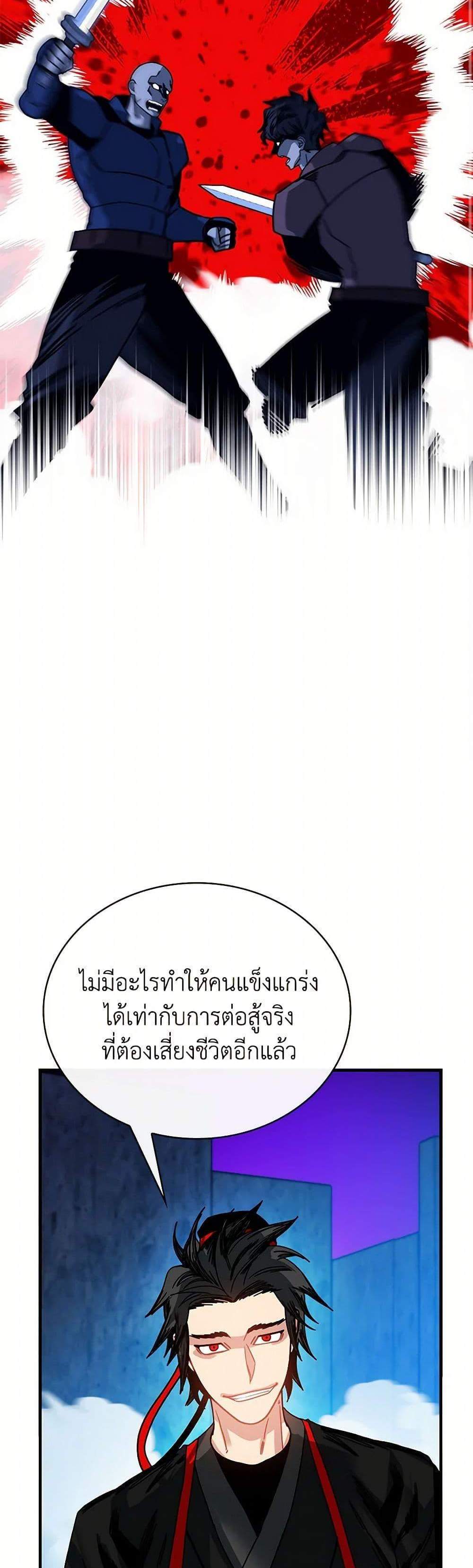 SSS-Class Gacha Hunter แปลไทย