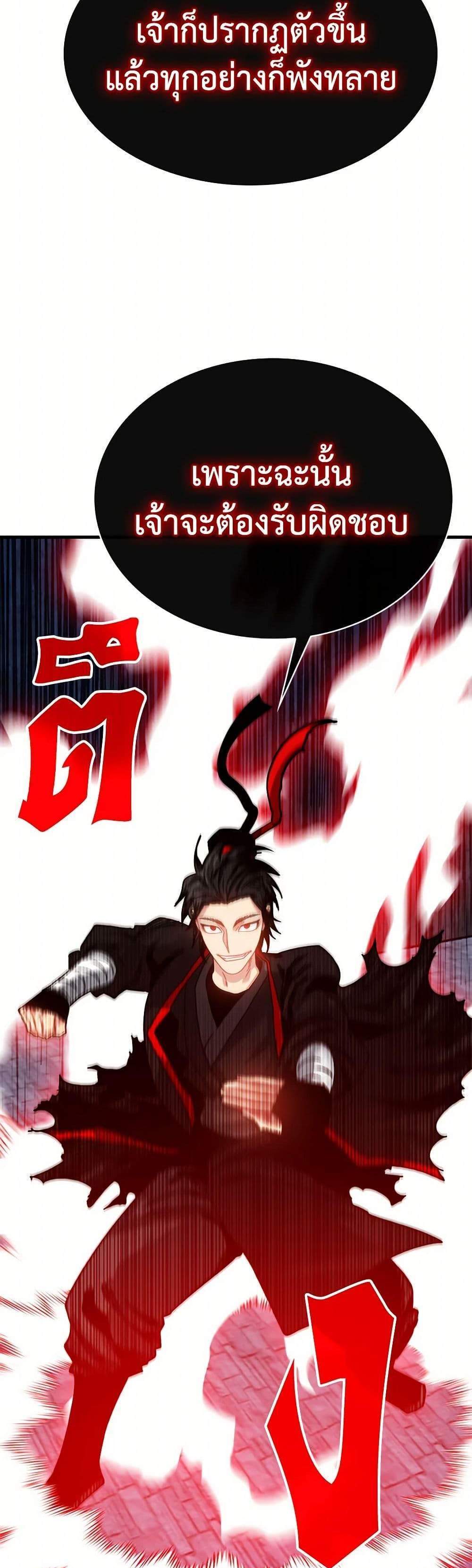 SSS-Class Gacha Hunter แปลไทย