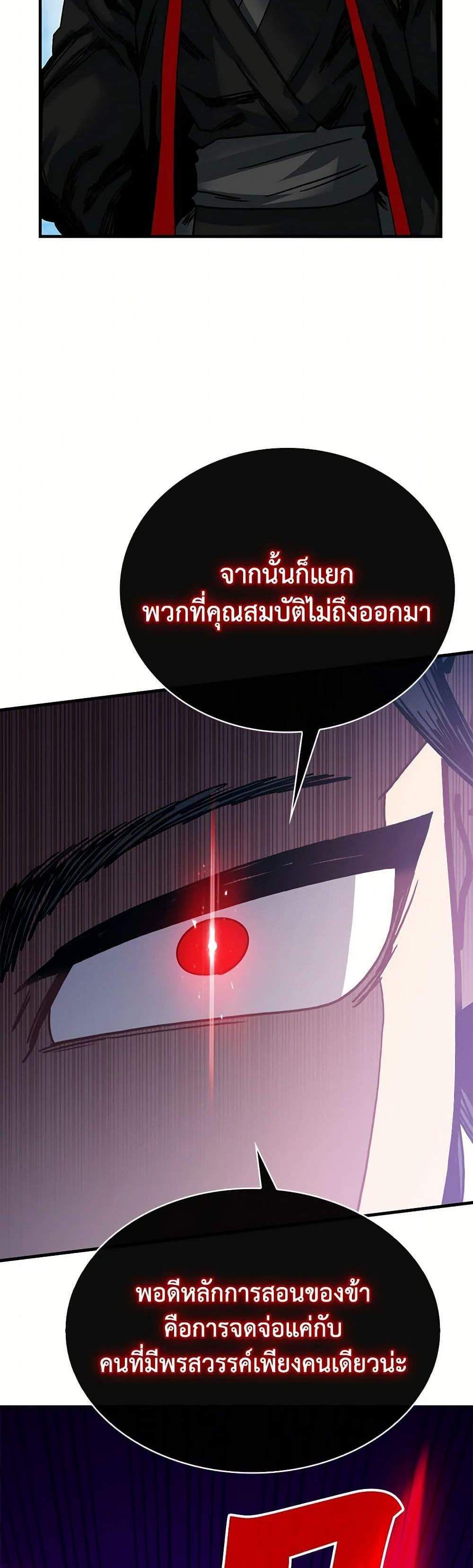 SSS-Class Gacha Hunter แปลไทย