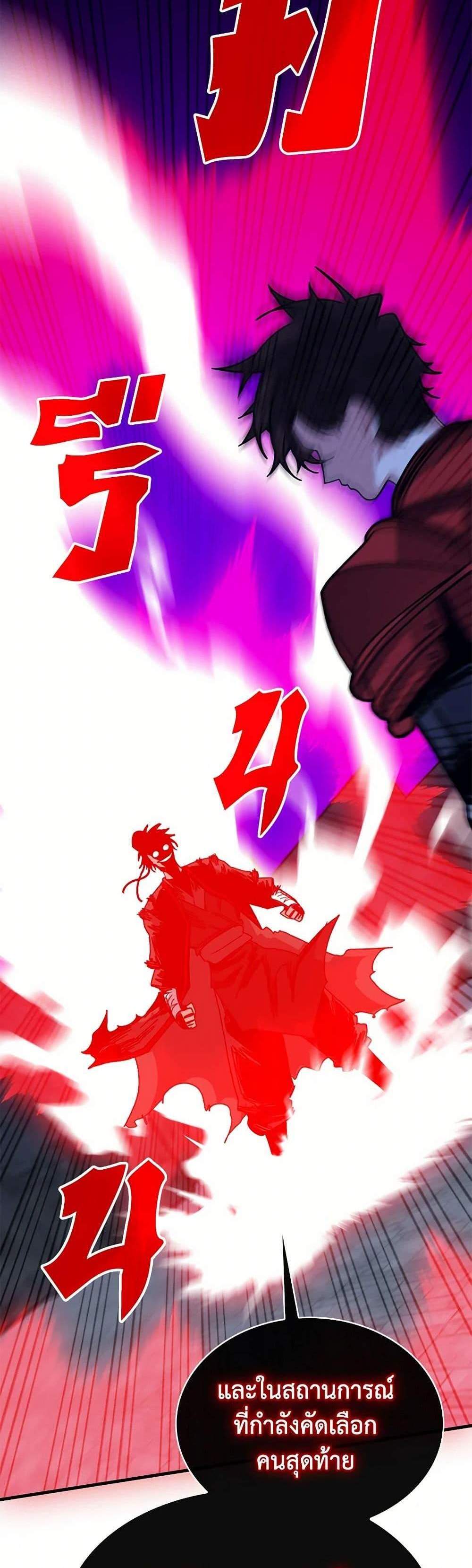 SSS-Class Gacha Hunter แปลไทย