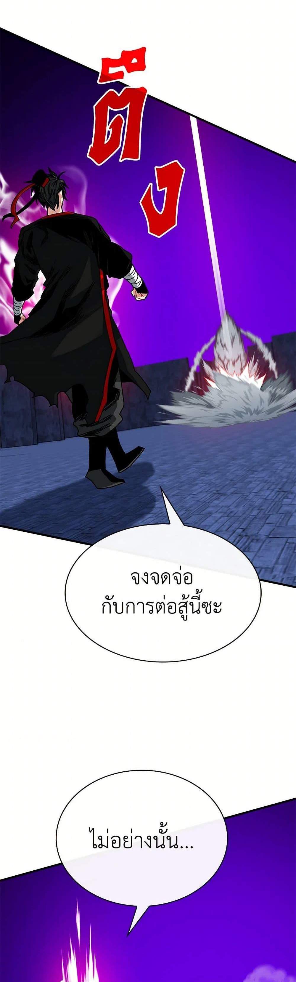 SSS-Class Gacha Hunter แปลไทย