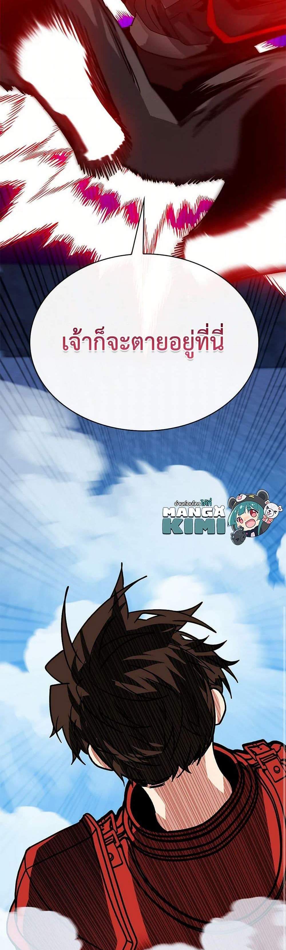 SSS-Class Gacha Hunter แปลไทย