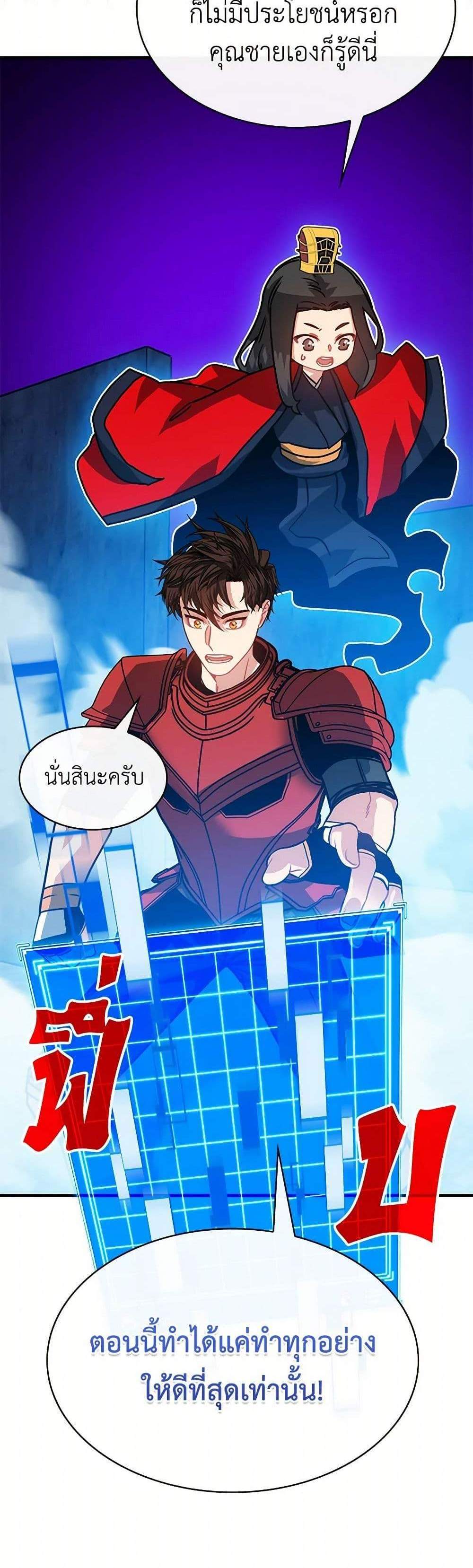 SSS-Class Gacha Hunter แปลไทย
