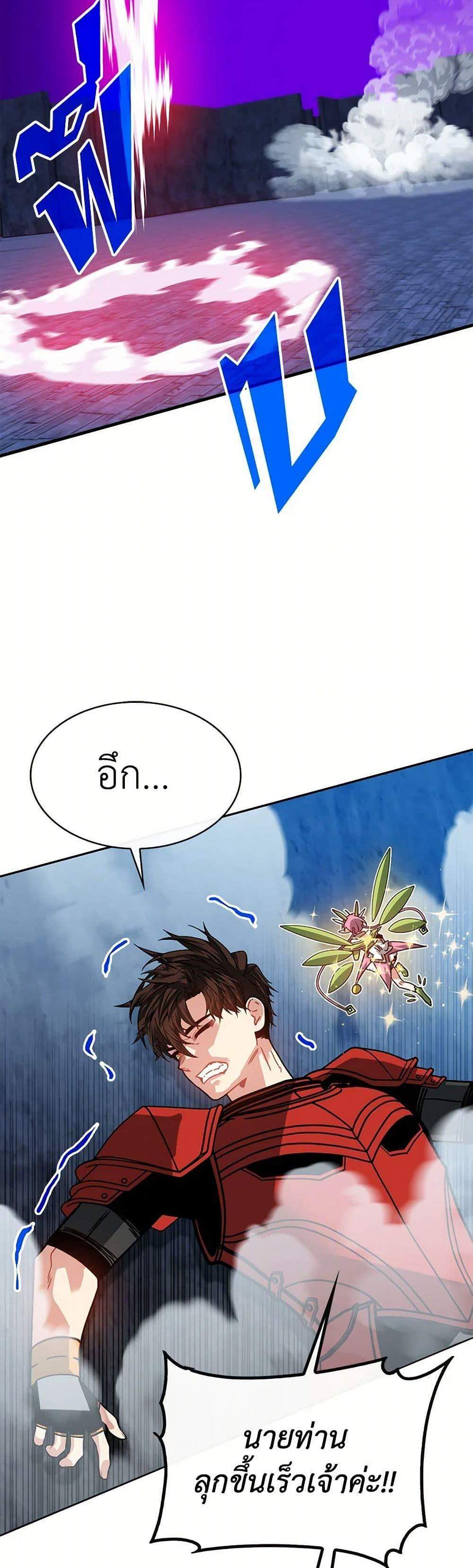 SSS-Class Gacha Hunter แปลไทย