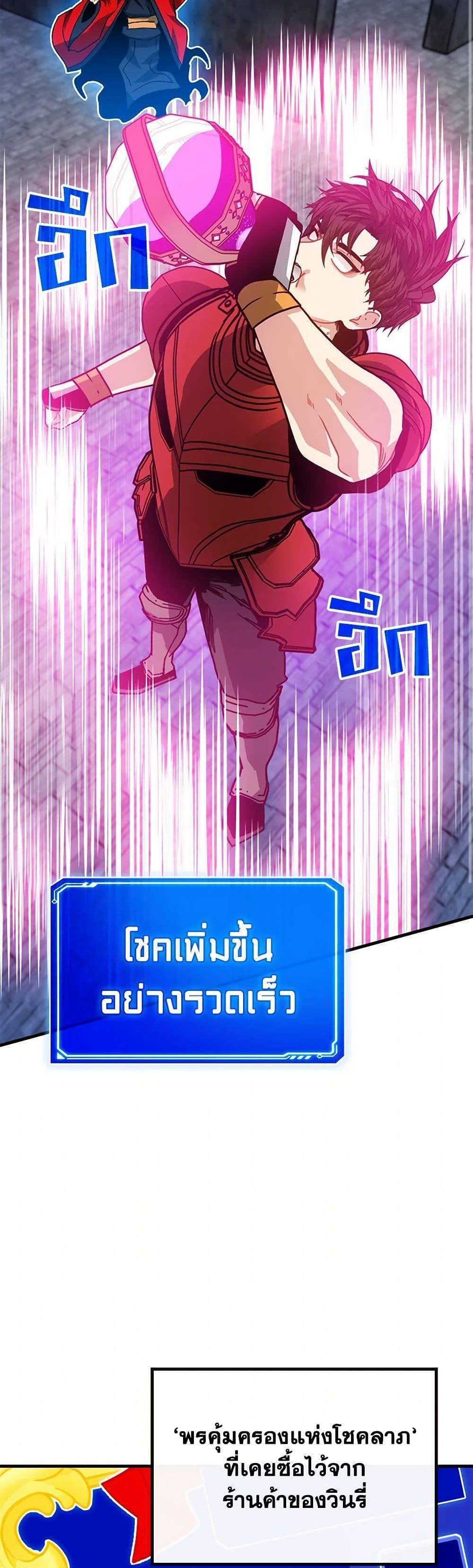 SSS-Class Gacha Hunter แปลไทย
