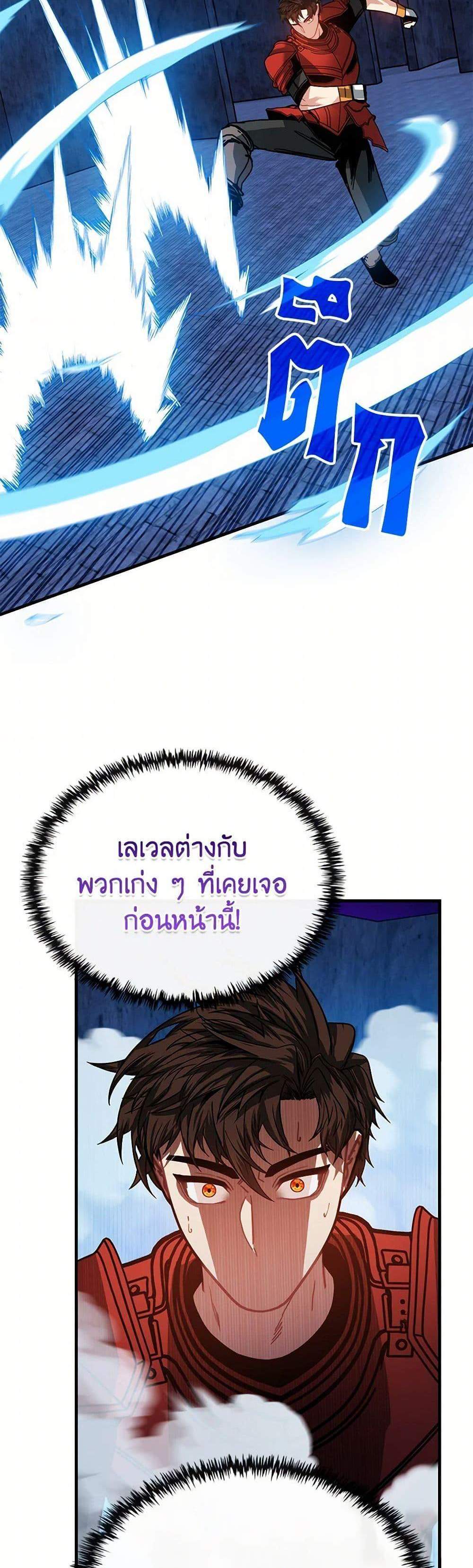 SSS-Class Gacha Hunter แปลไทย