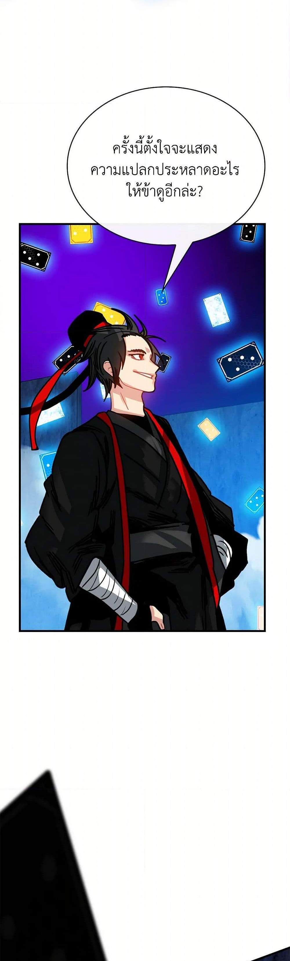 SSS-Class Gacha Hunter แปลไทย