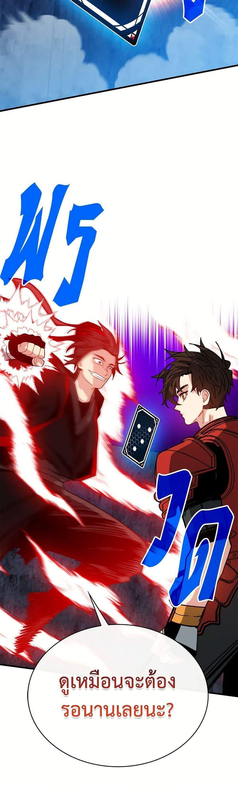 SSS-Class Gacha Hunter แปลไทย
