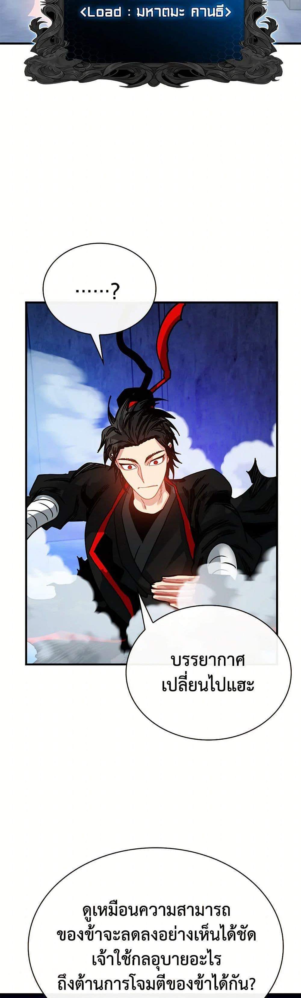 SSS-Class Gacha Hunter แปลไทย