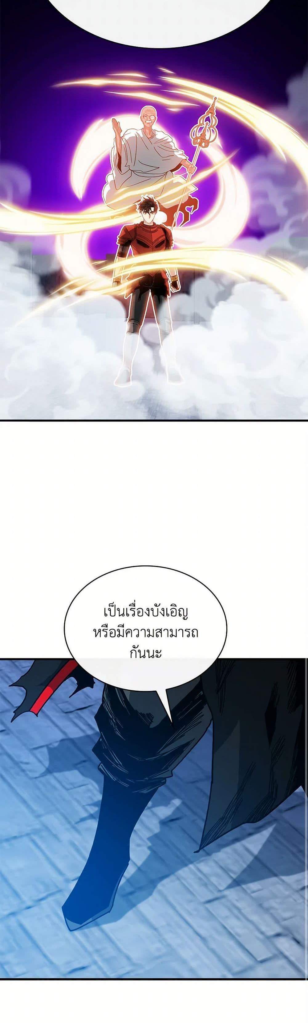 SSS-Class Gacha Hunter แปลไทย