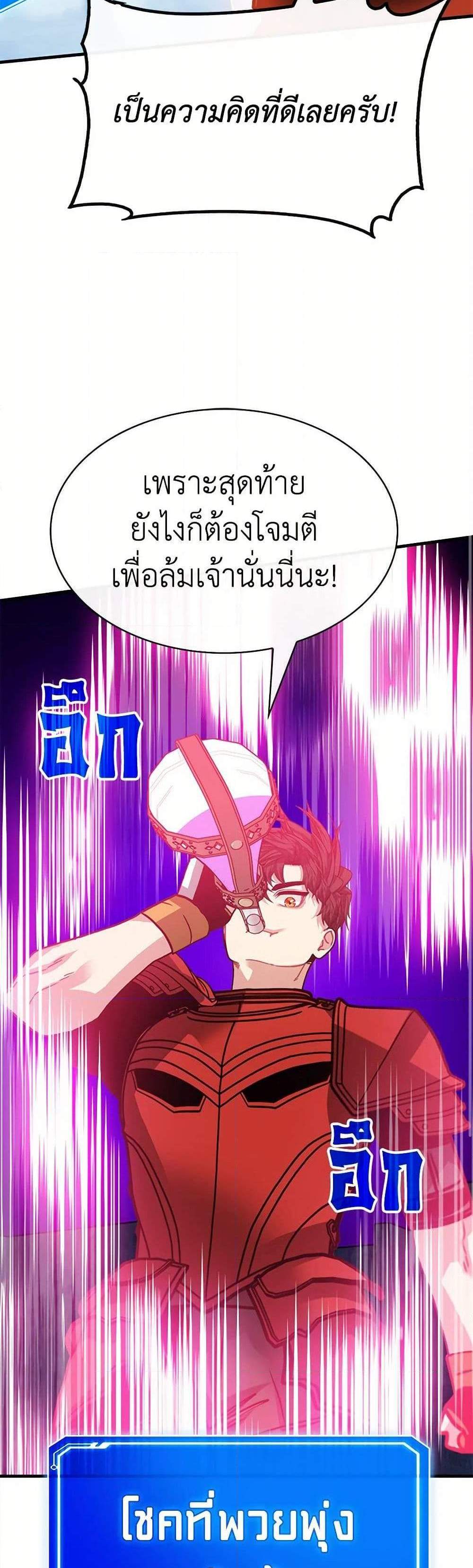 SSS-Class Gacha Hunter แปลไทย