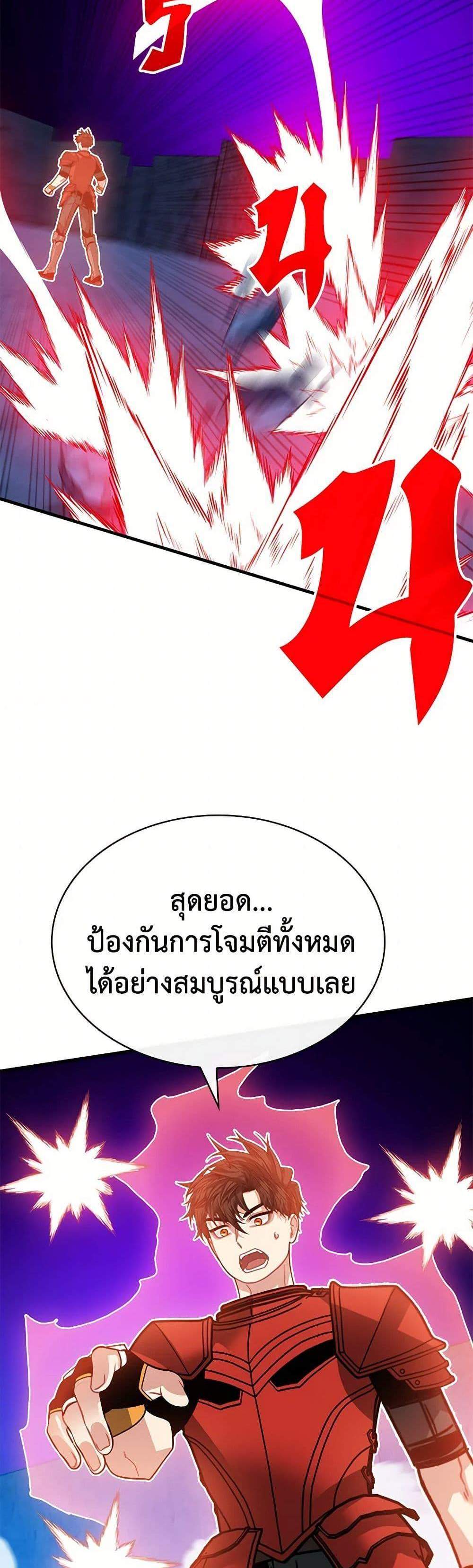 SSS-Class Gacha Hunter แปลไทย
