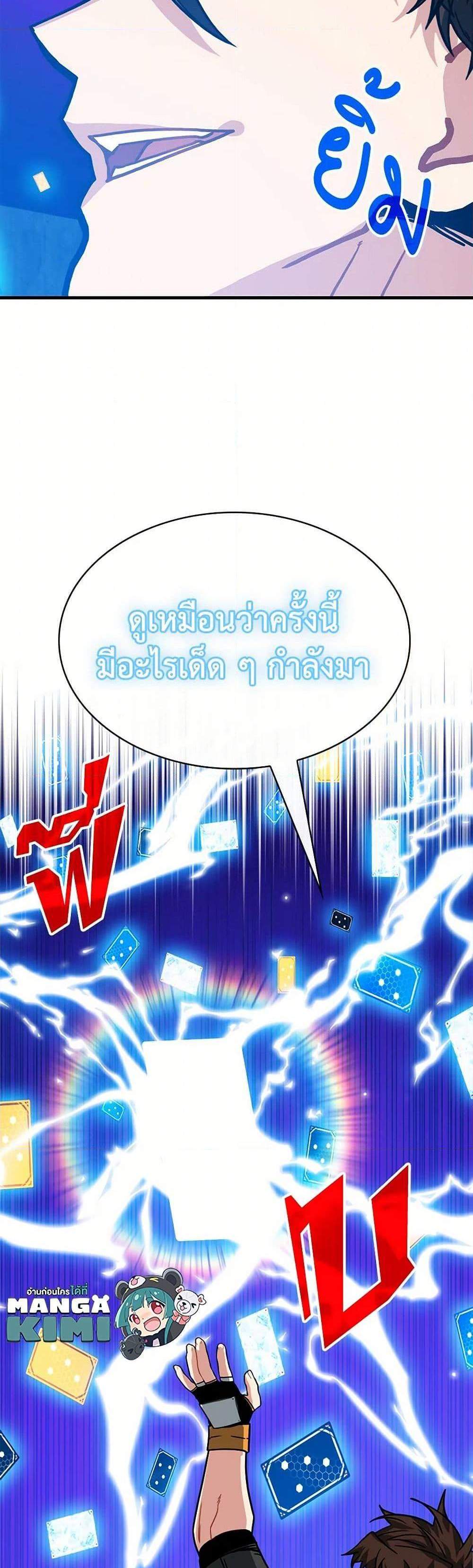 SSS-Class Gacha Hunter แปลไทย