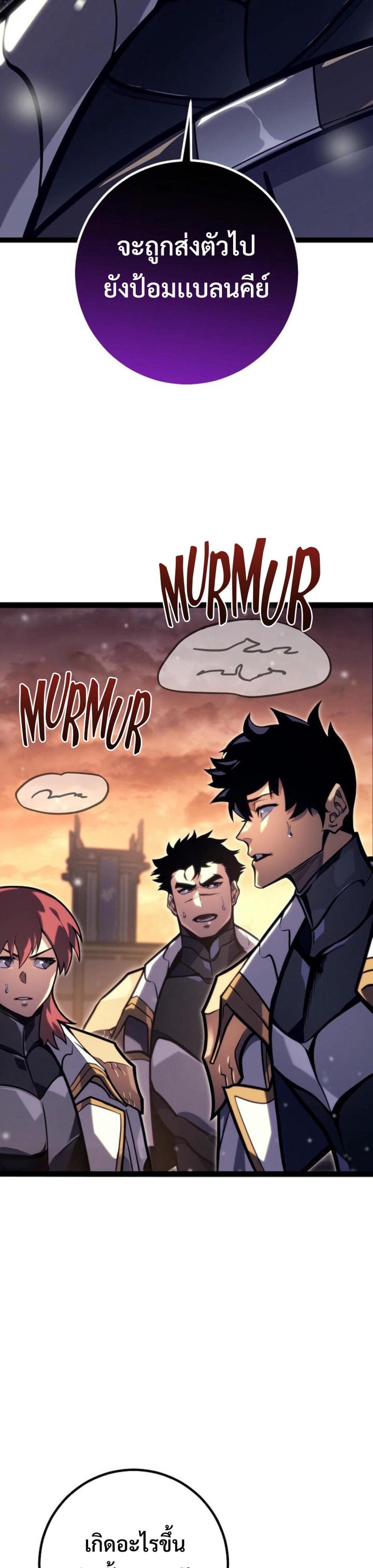 Regressing as the Reincarnated Bastard of the Sword Clan แปลไทย