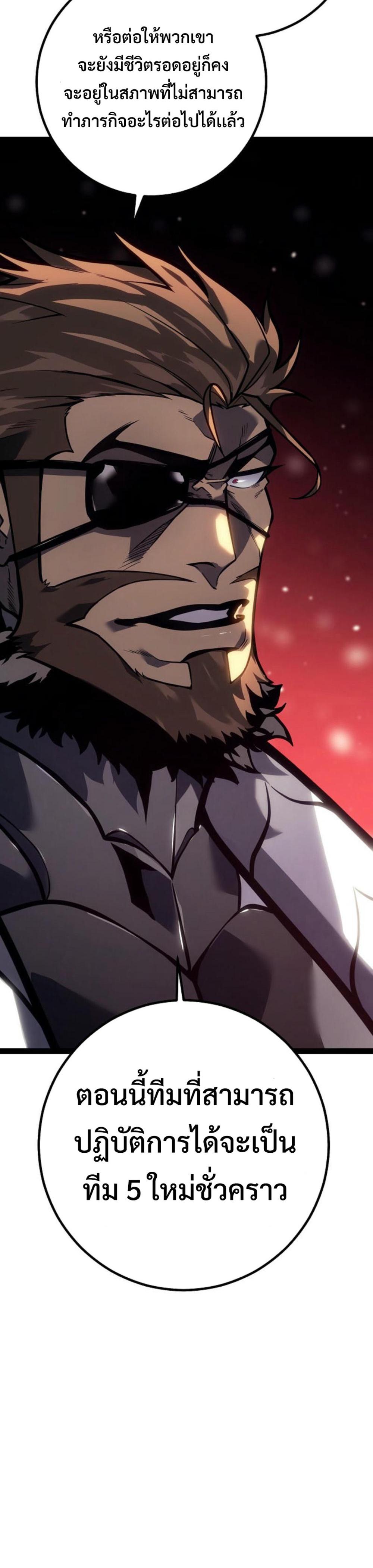 Regressing as the Reincarnated Bastard of the Sword Clan แปลไทย