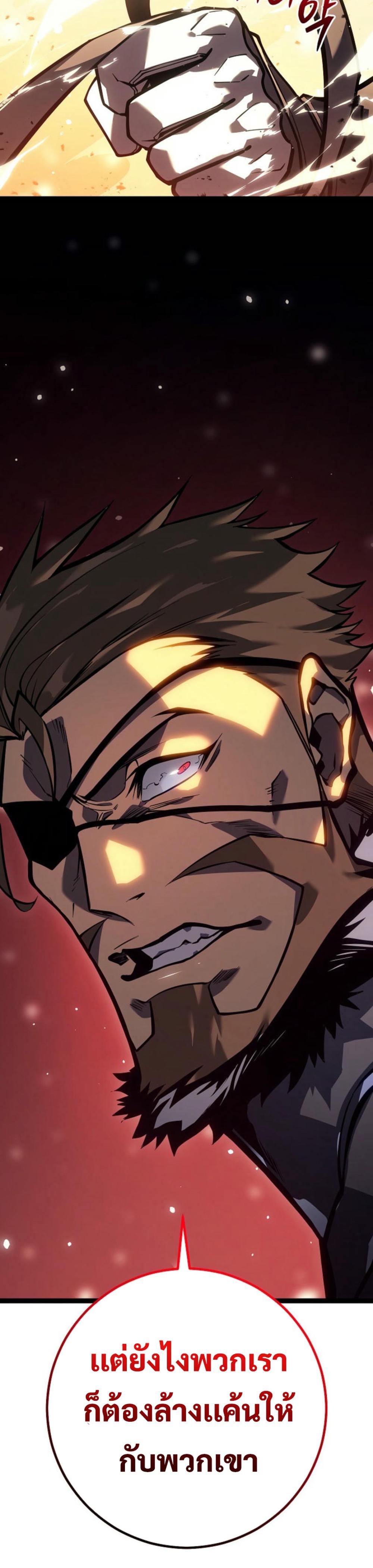 Regressing as the Reincarnated Bastard of the Sword Clan แปลไทย