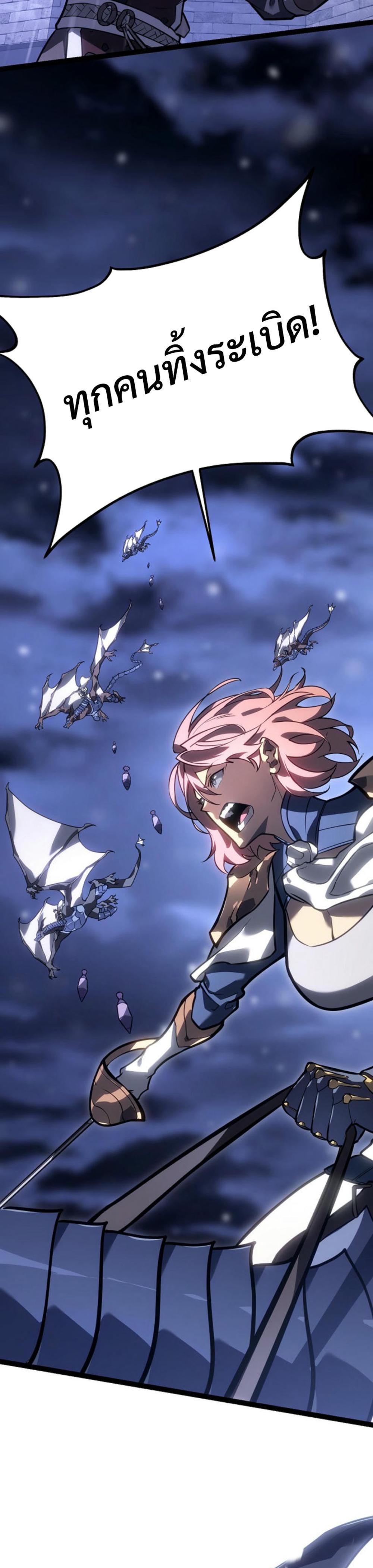 Regressing as the Reincarnated Bastard of the Sword Clan แปลไทย