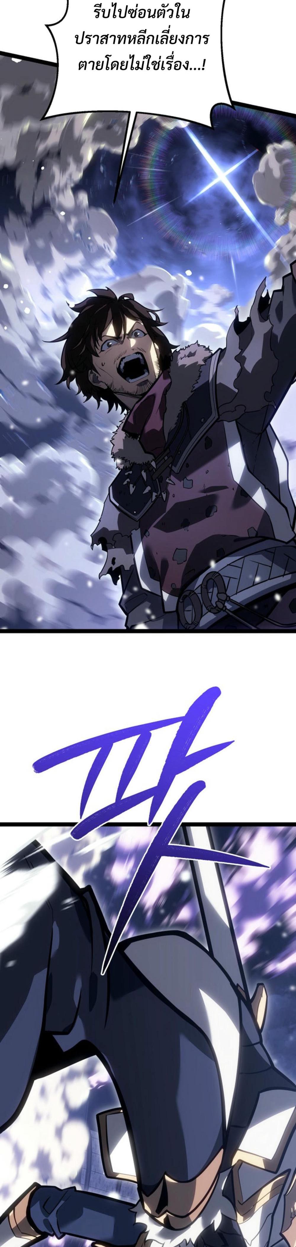 Regressing as the Reincarnated Bastard of the Sword Clan แปลไทย
