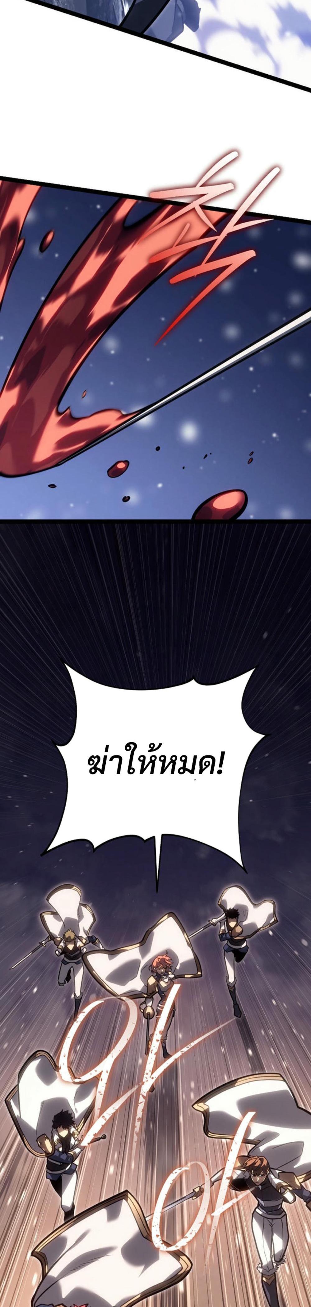 Regressing as the Reincarnated Bastard of the Sword Clan แปลไทย