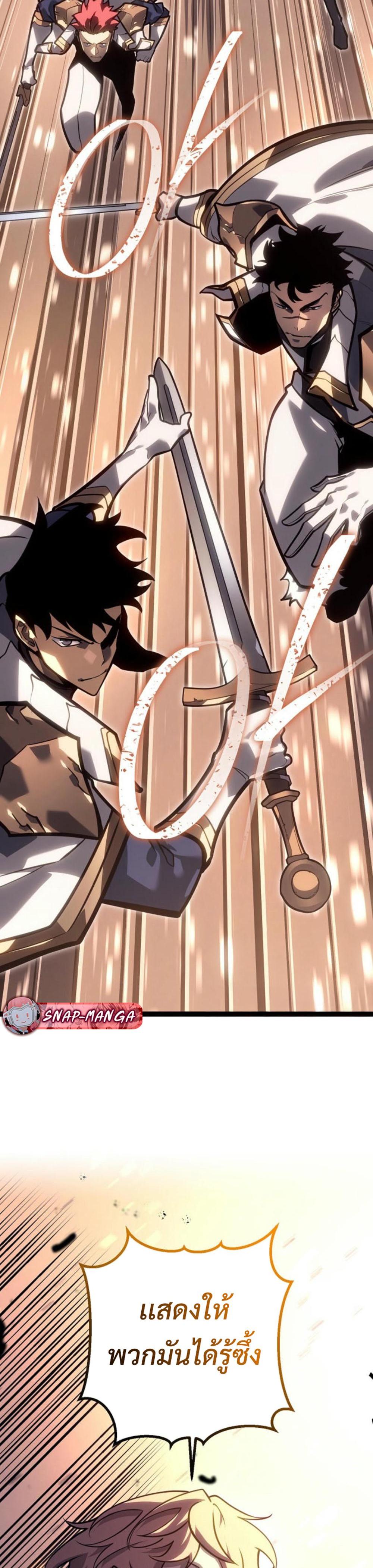 Regressing as the Reincarnated Bastard of the Sword Clan แปลไทย