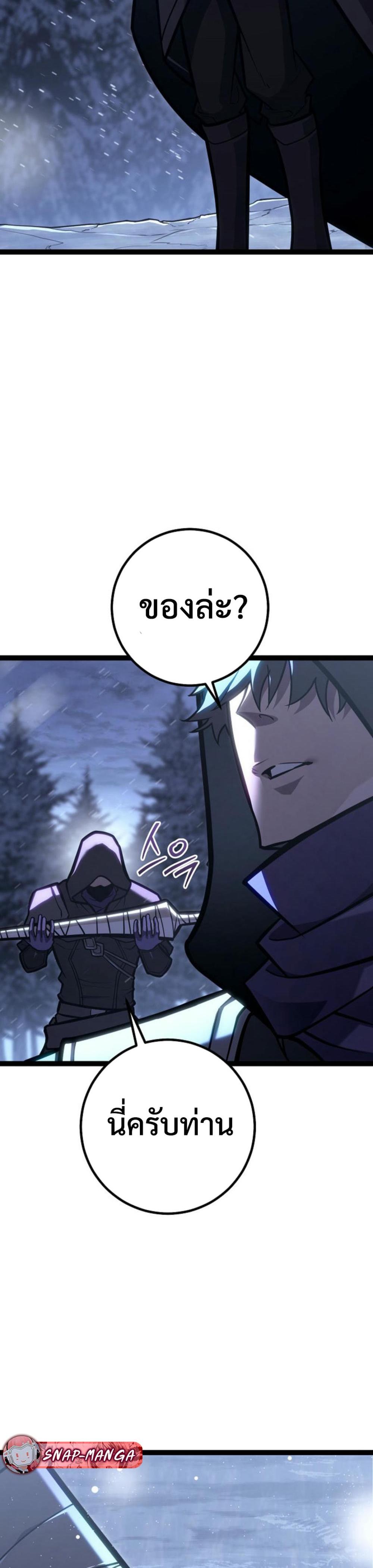 Regressing as the Reincarnated Bastard of the Sword Clan แปลไทย