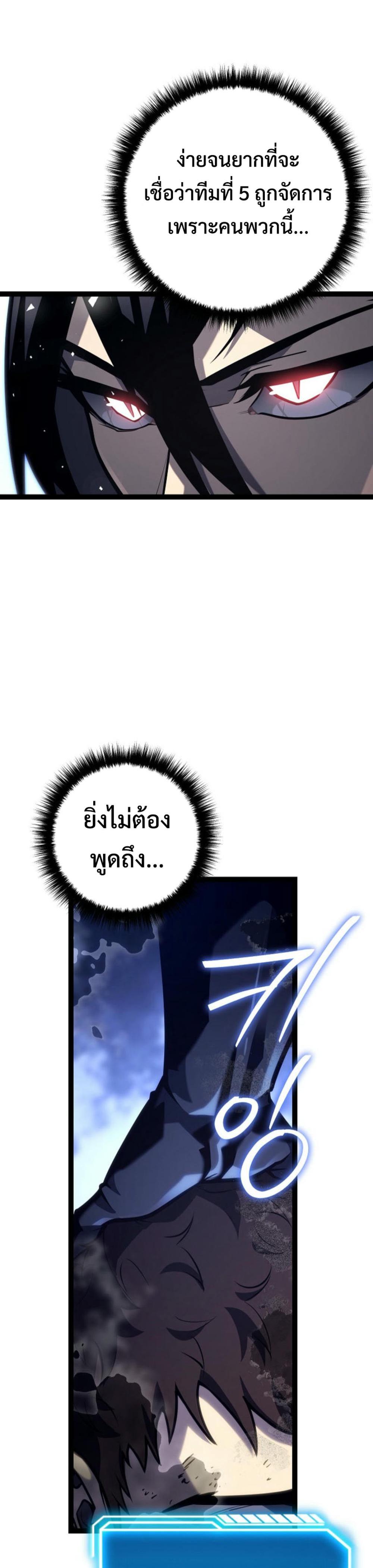 Regressing as the Reincarnated Bastard of the Sword Clan แปลไทย