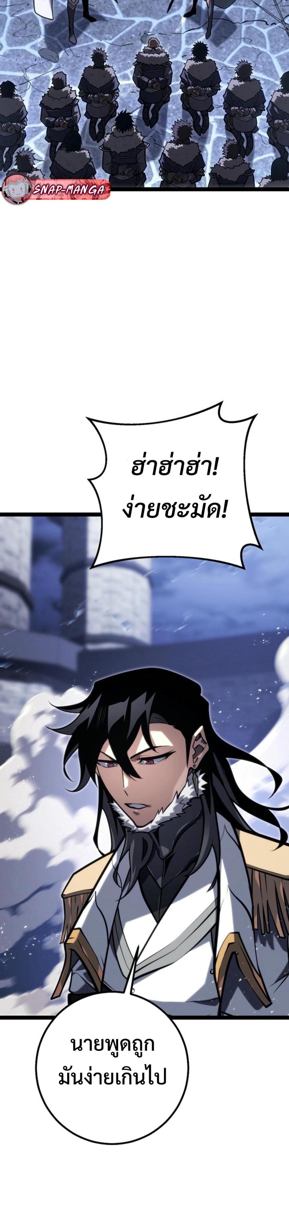 Regressing as the Reincarnated Bastard of the Sword Clan แปลไทย