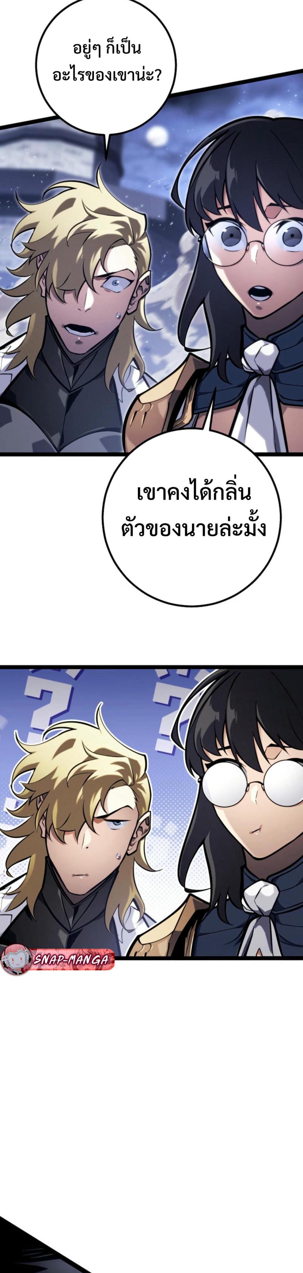 Regressing as the Reincarnated Bastard of the Sword Clan แปลไทย