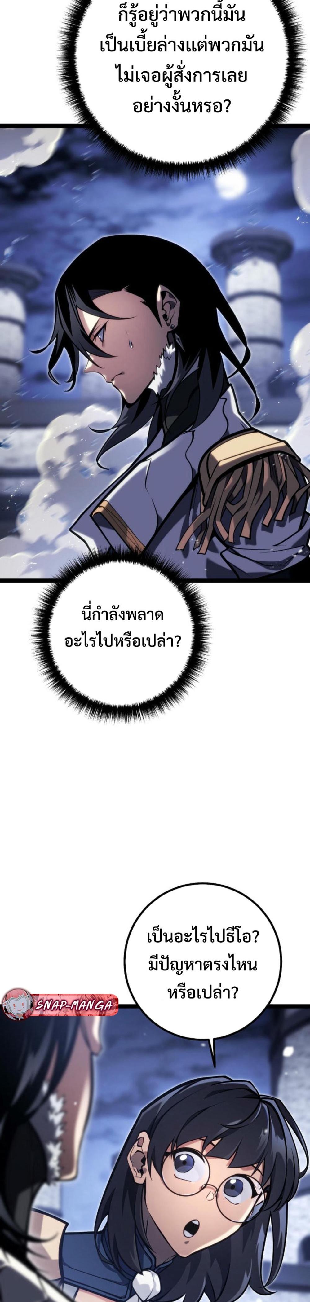Regressing as the Reincarnated Bastard of the Sword Clan แปลไทย