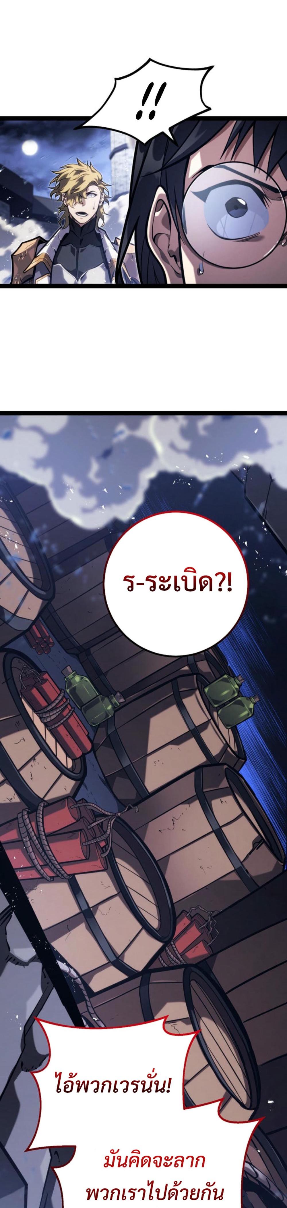Regressing as the Reincarnated Bastard of the Sword Clan แปลไทย