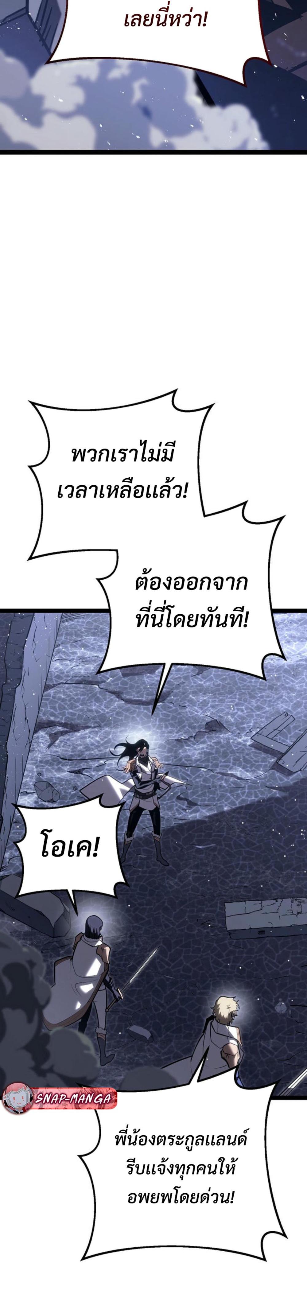 Regressing as the Reincarnated Bastard of the Sword Clan แปลไทย