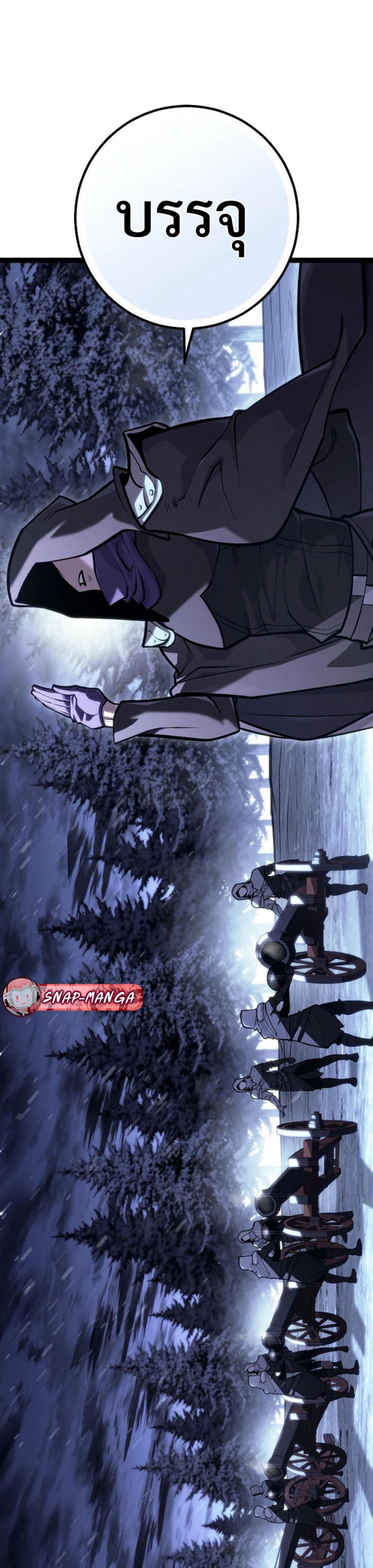 Regressing as the Reincarnated Bastard of the Sword Clan แปลไทย