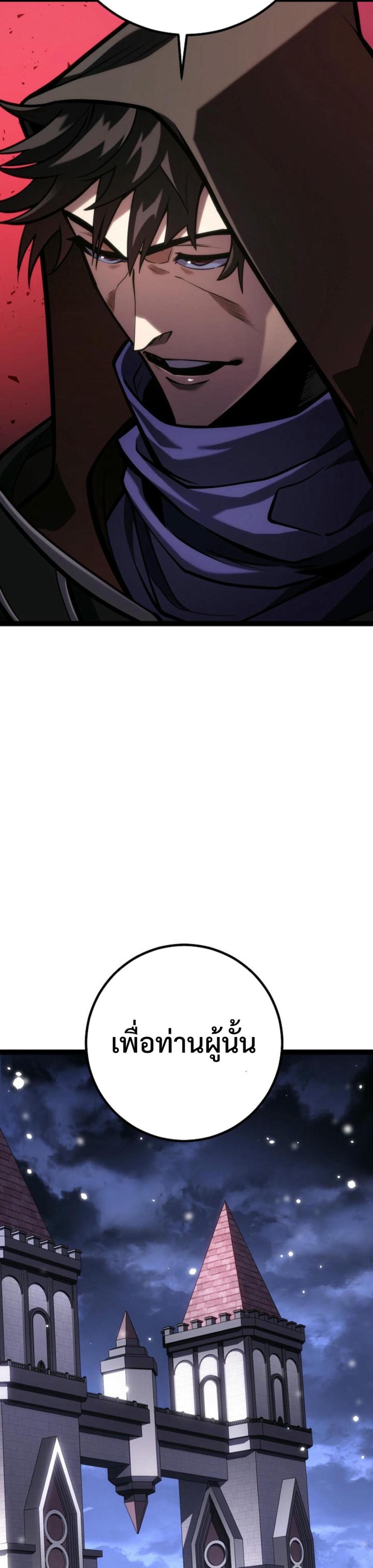 Regressing as the Reincarnated Bastard of the Sword Clan แปลไทย