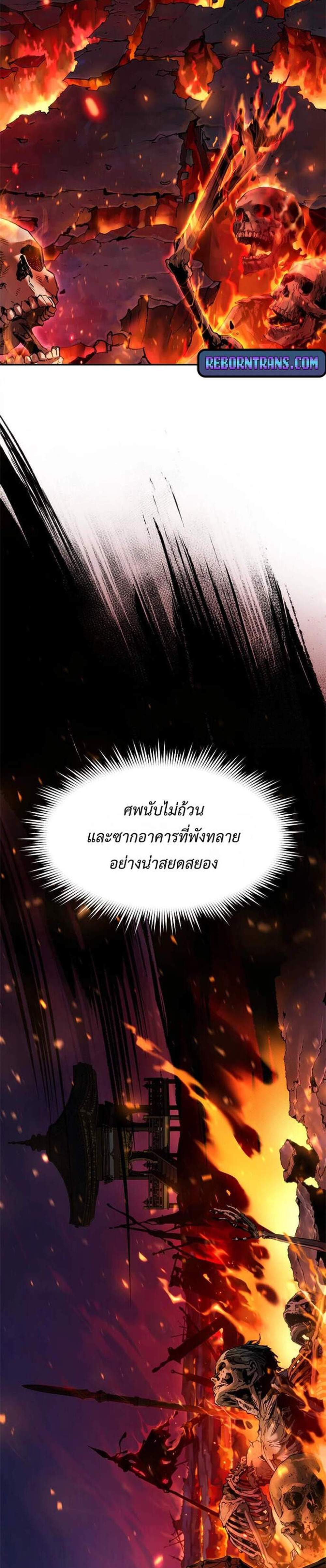 Chronicles of the Demon Faction ตำนานการเกิดใหม่ในลัทธิมาร แปลไทย