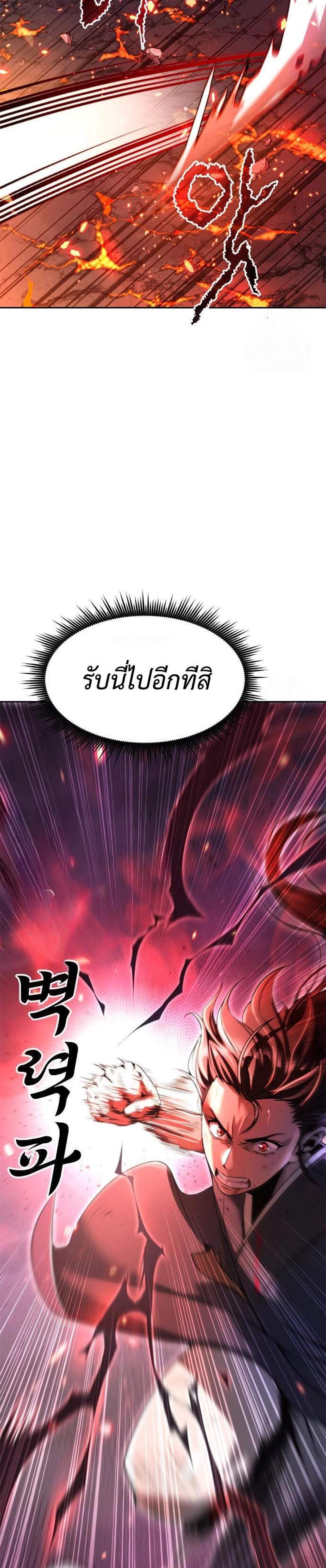 Chronicles of the Demon Faction ตำนานการเกิดใหม่ในลัทธิมาร แปลไทย