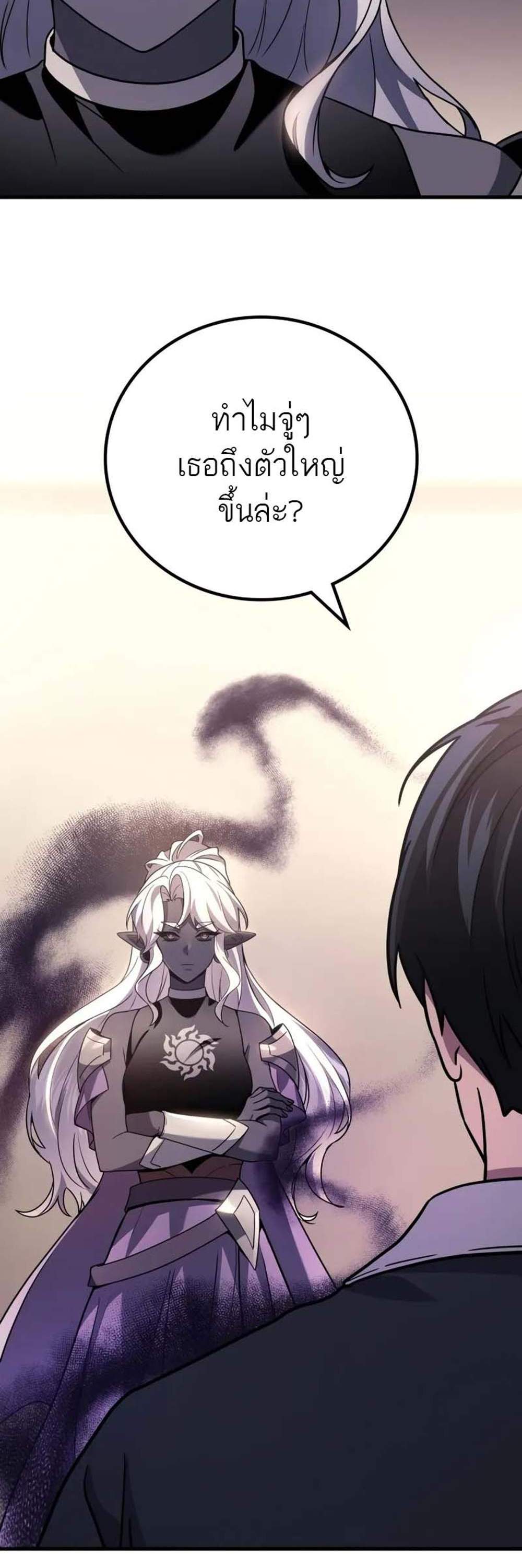 Martial God Regressed to Level 2 แปลไทย
