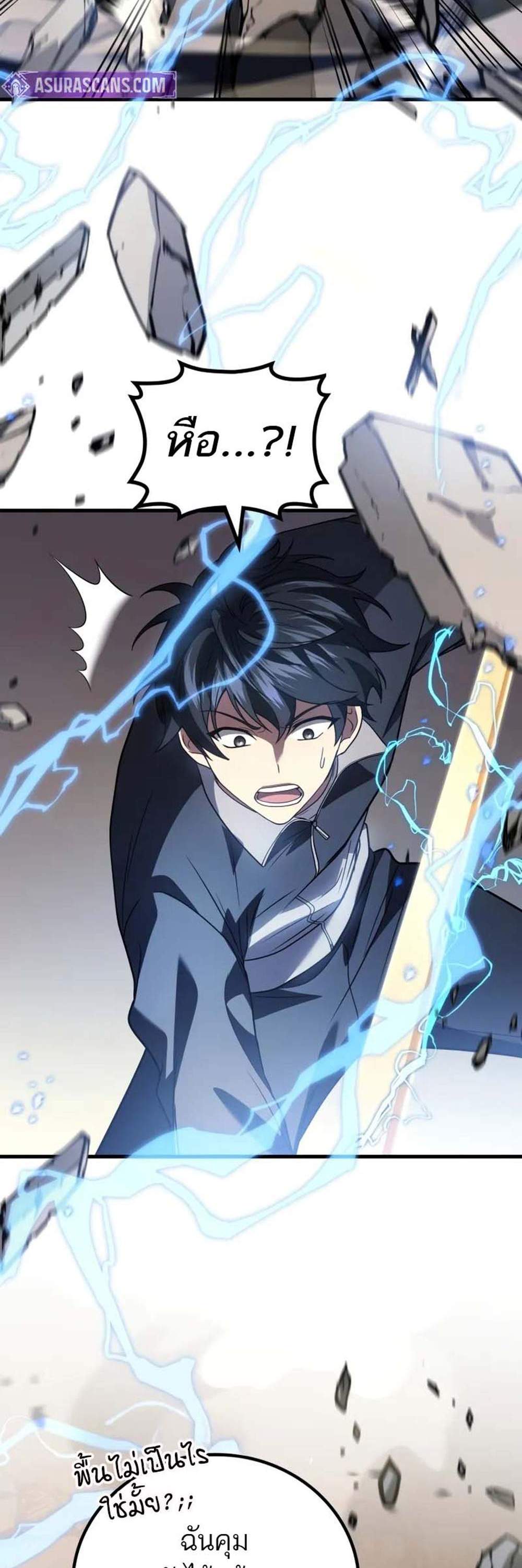 Martial God Regressed to Level 2 แปลไทย