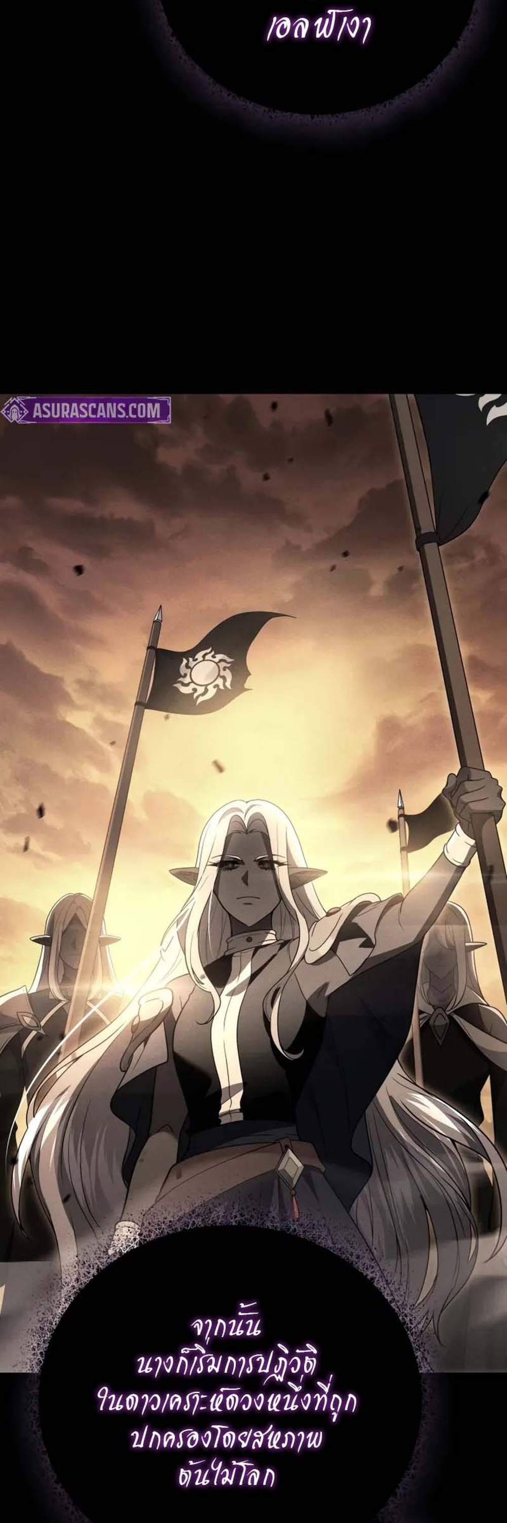 Martial God Regressed to Level 2 แปลไทย