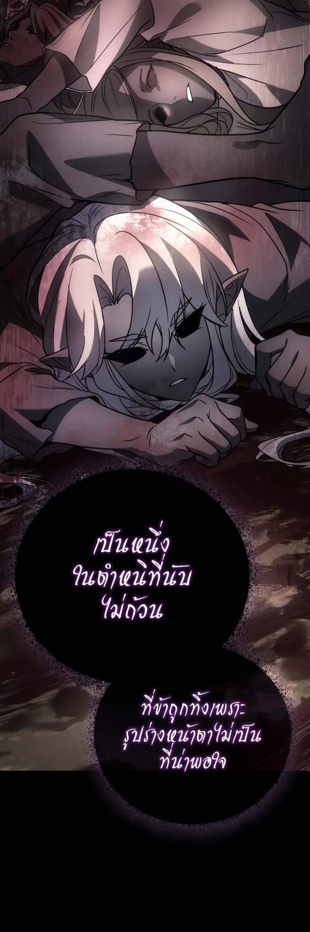 Martial God Regressed to Level 2 แปลไทย